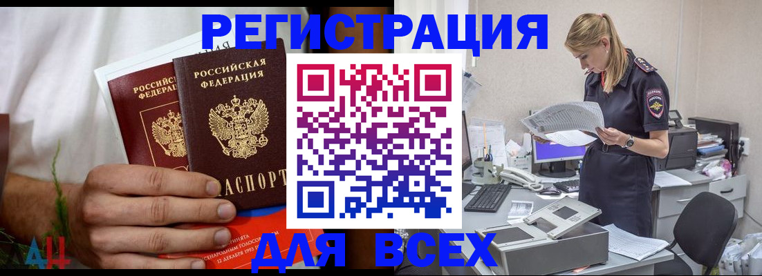 временная прописка в Онеге