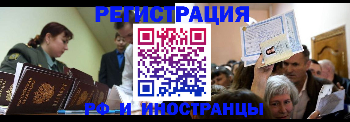 прописка паспорт в Онеге