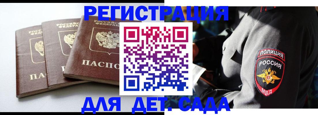 прописка поиск в Онеге