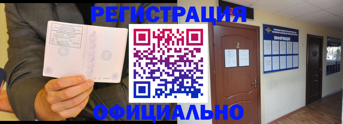 временная регистрация в Онеге