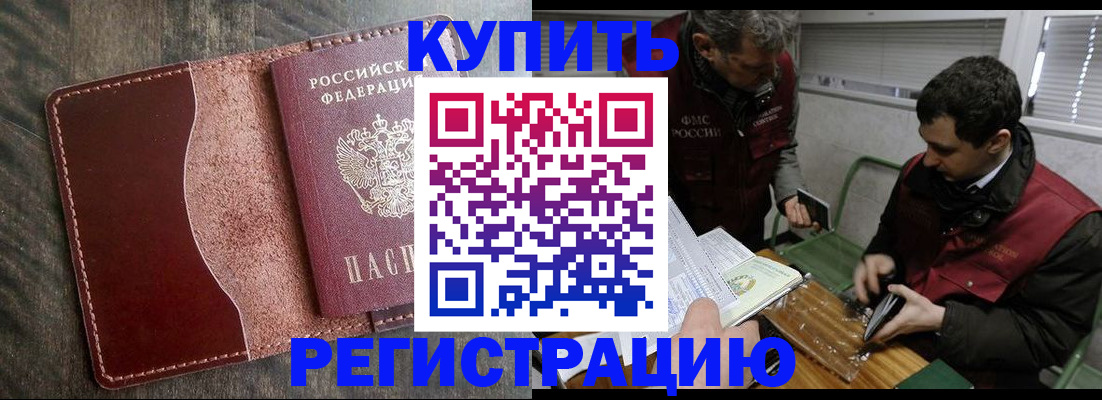 временная регистрация для школы в Онеге