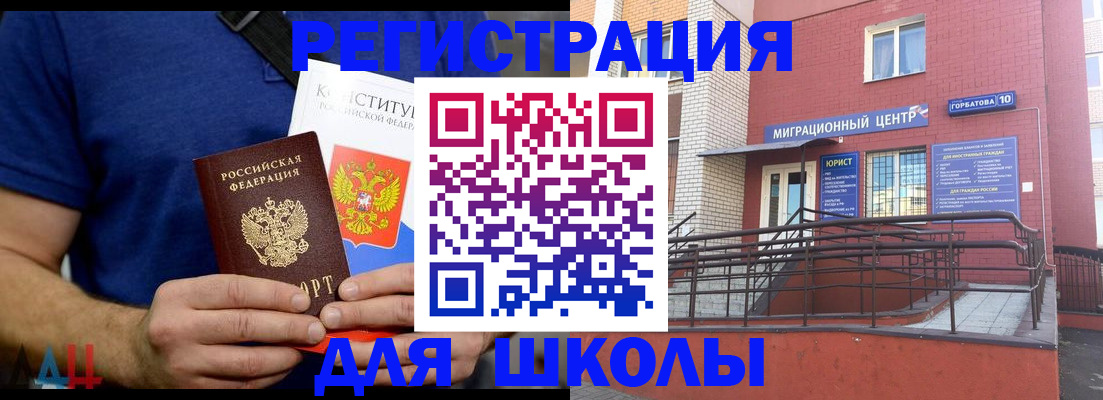 временная регистрация для всех в Онеге